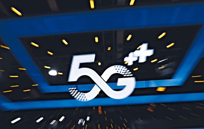 內地5G用戶兩年後衝破5.6億