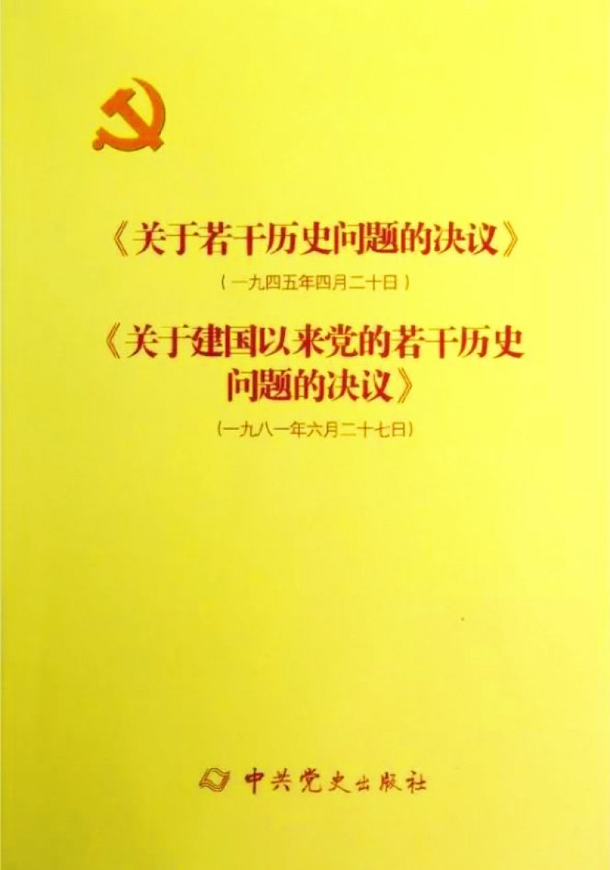 六中全會今開幕決議料突出習執政九年