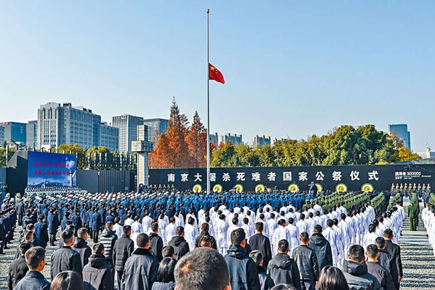 南京大屠殺公祭悼30萬死難同胞