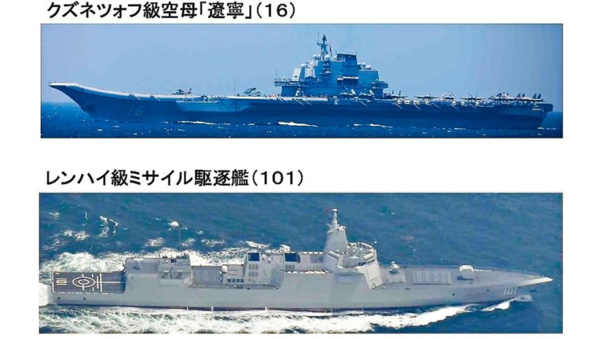 遼寧艦率7軍艦穿越宮古海峽