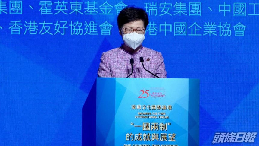 林鄭：香港已進入充滿機遇新時代 未來政治更穩定