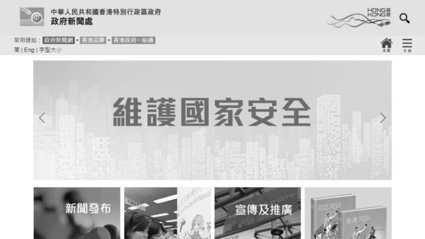 江澤民逝世｜港澳政府網頁及社交平台 集體轉黑白悼念